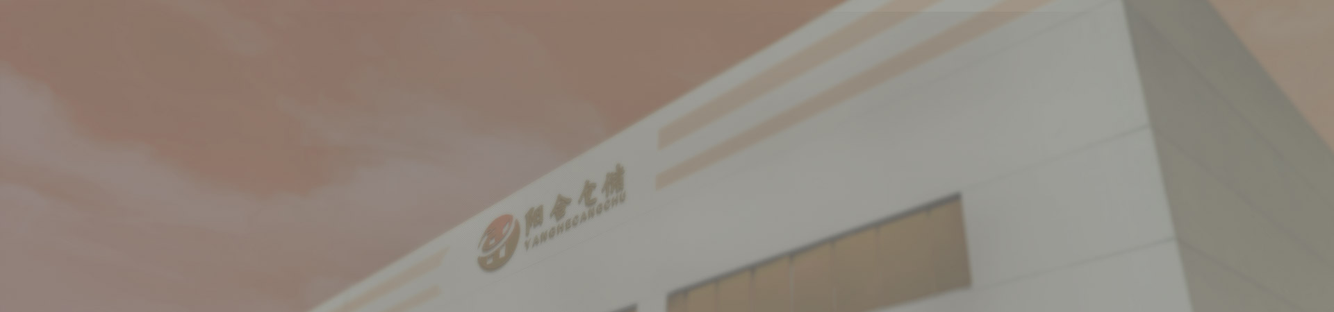 企业简介